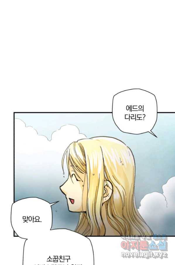 강철의 연금술사  221화 56