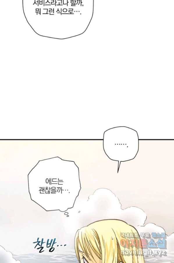 강철의 연금술사  221화 57