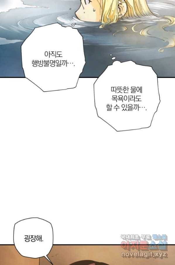 강철의 연금술사  221화 58