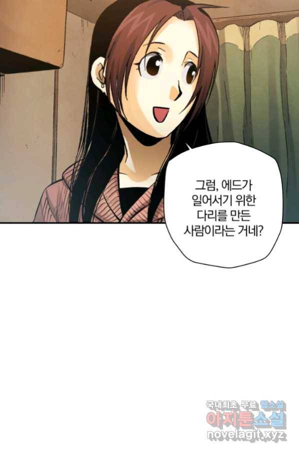 강철의 연금술사  221화 59