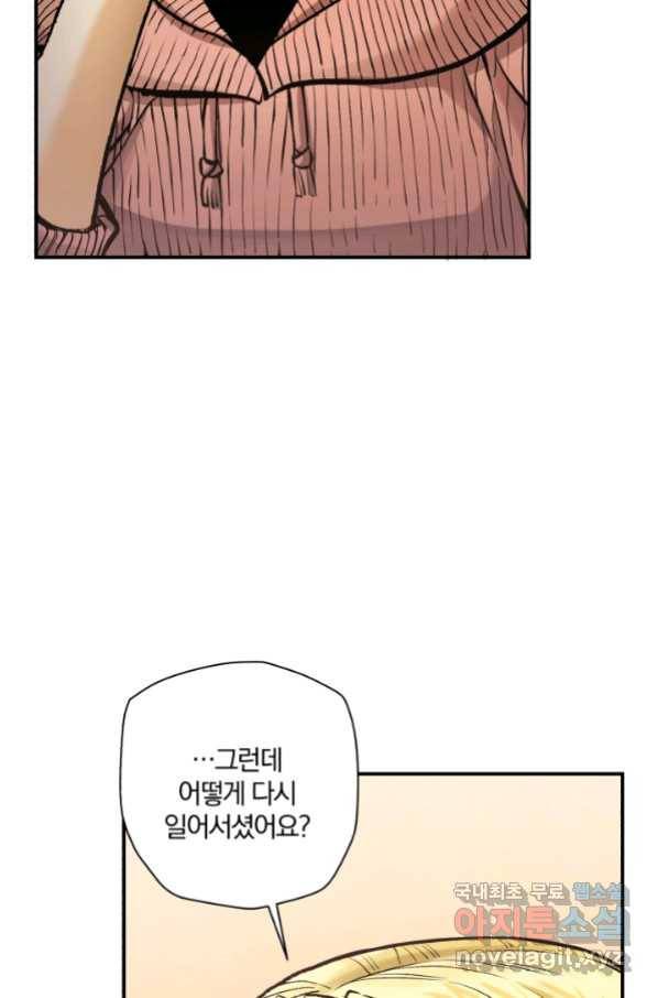 강철의 연금술사  221화 65