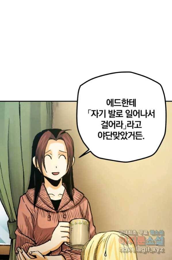 강철의 연금술사  221화 67