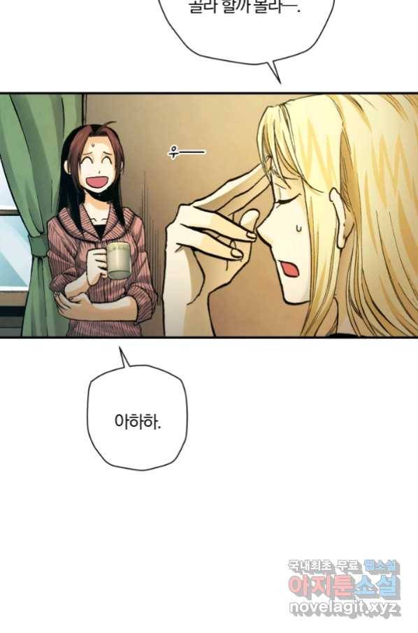 강철의 연금술사  221화 69