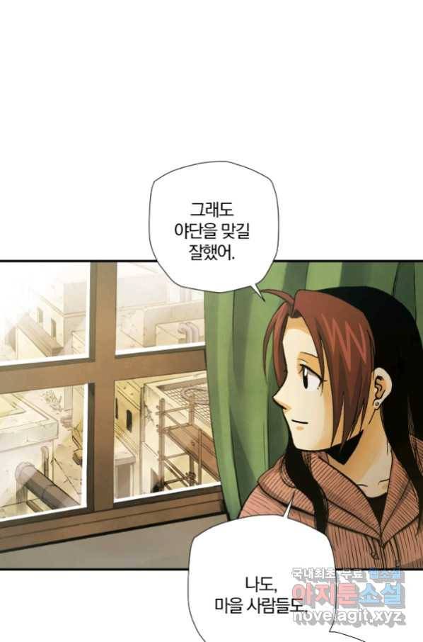 강철의 연금술사  221화 70