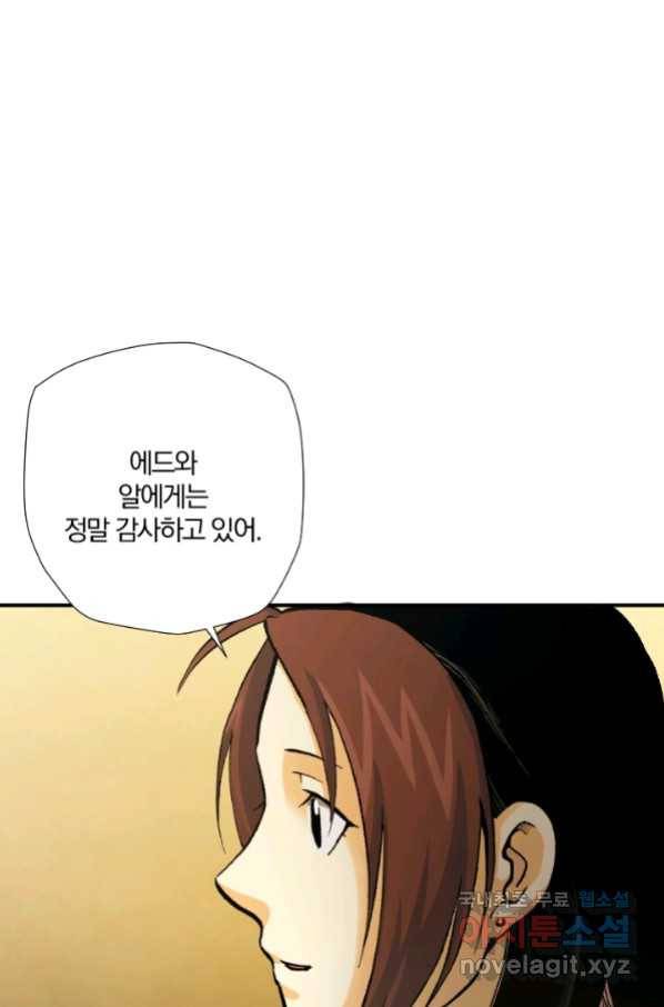 강철의 연금술사  221화 75