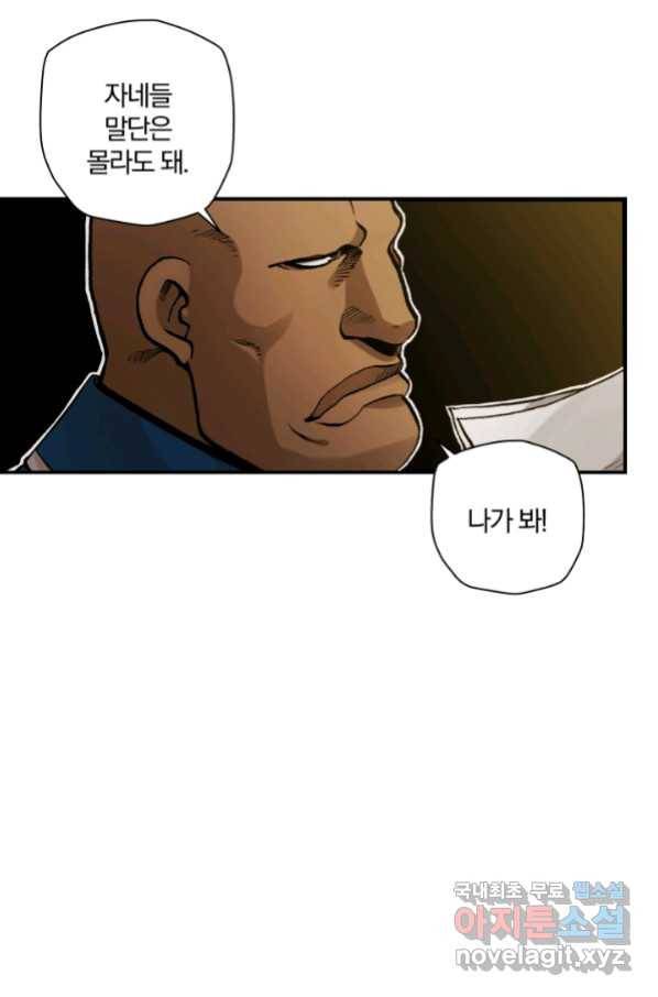 강철의 연금술사  221화 93