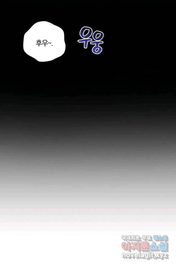 강철의 연금술사  221화 96