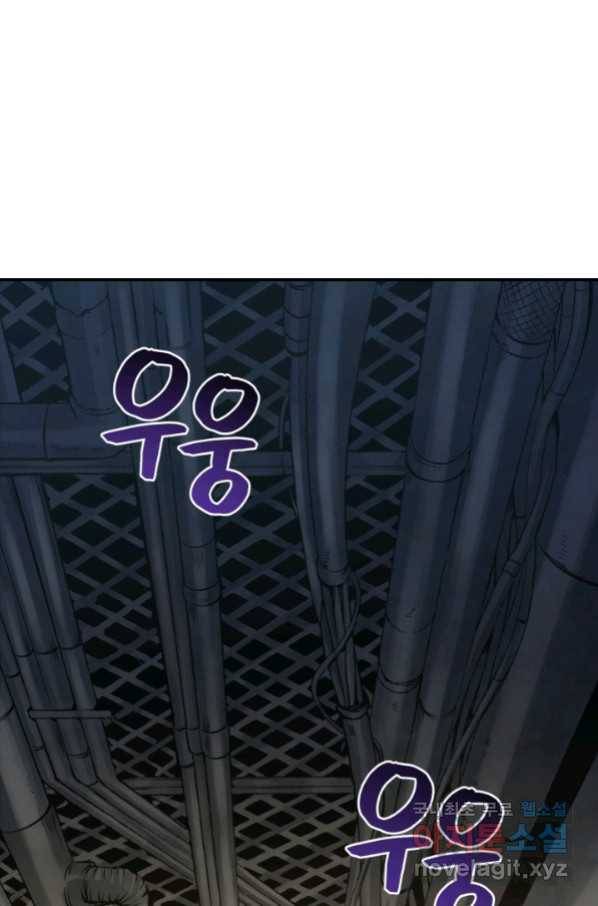 강철의 연금술사  221화 97