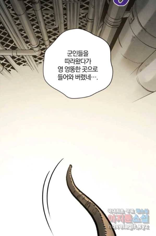 강철의 연금술사  221화 98
