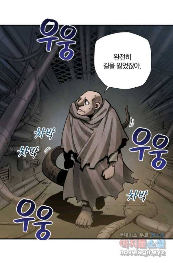 강철의 연금술사  221화 100