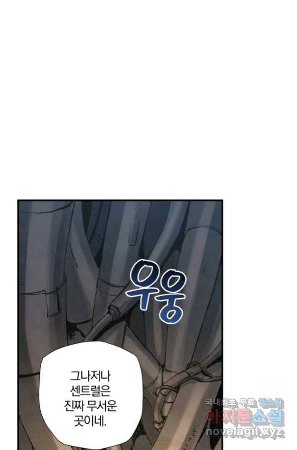 강철의 연금술사  221화 101