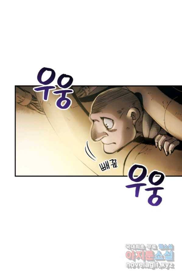 강철의 연금술사  221화 103
