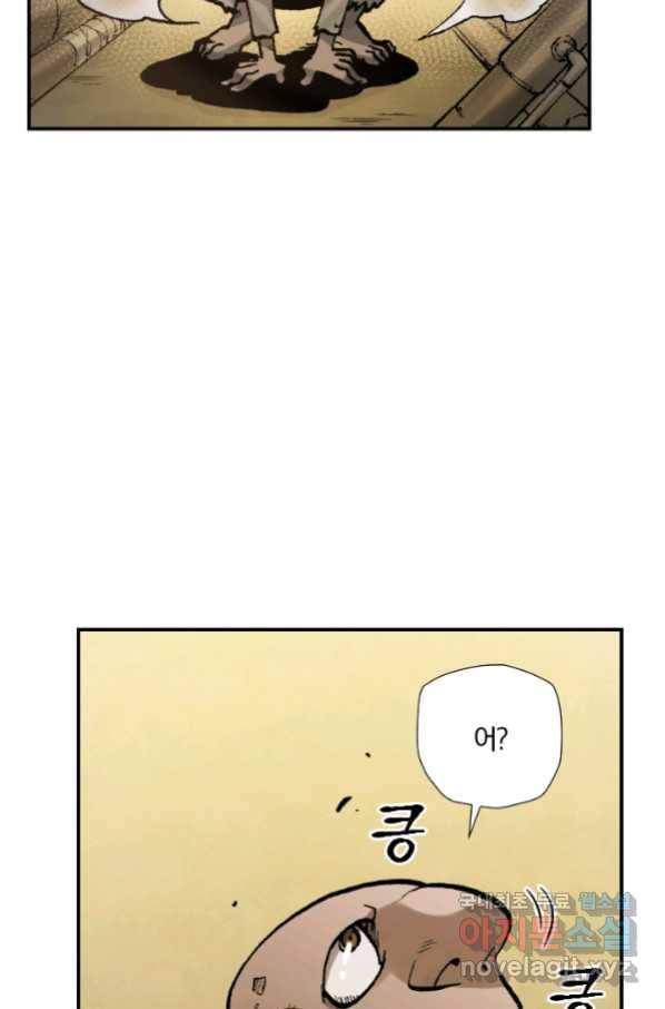 강철의 연금술사  221화 105