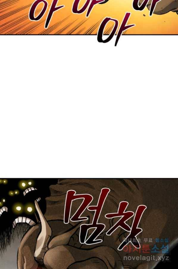 강철의 연금술사  221화 111