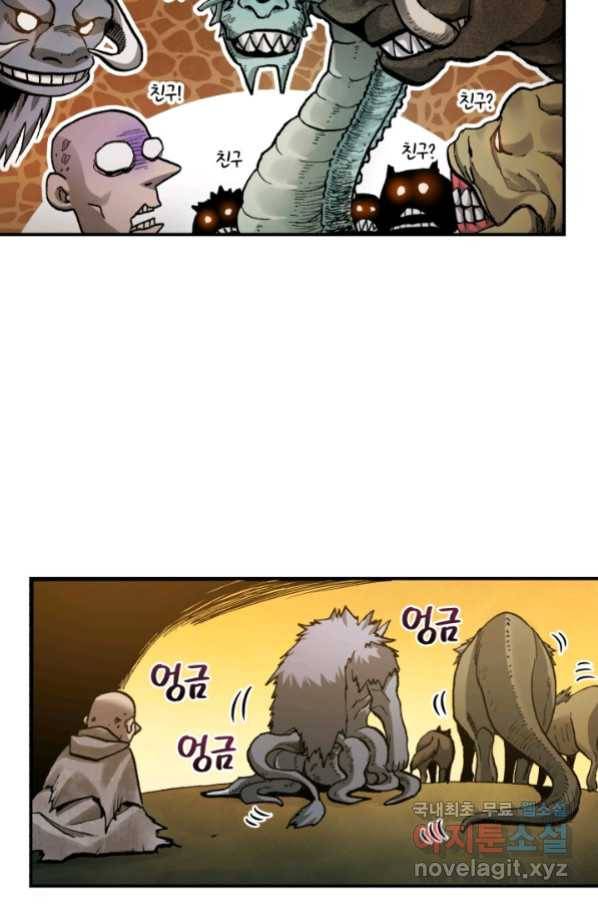 강철의 연금술사  221화 115