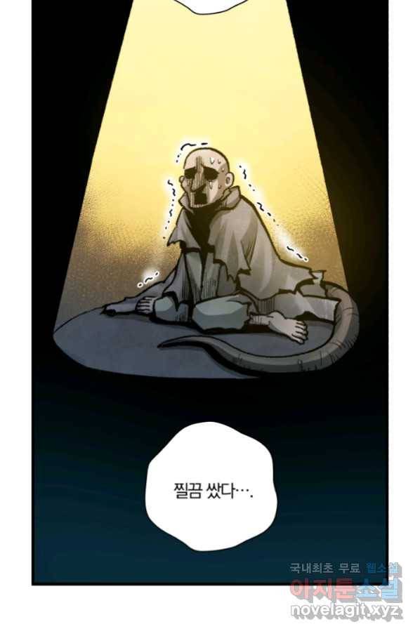 강철의 연금술사  221화 117