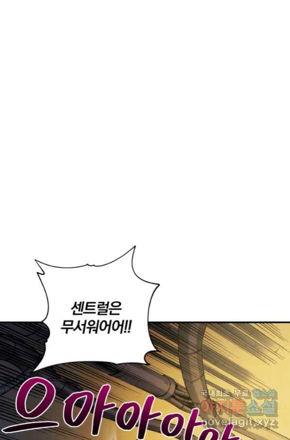 강철의 연금술사  221화 118