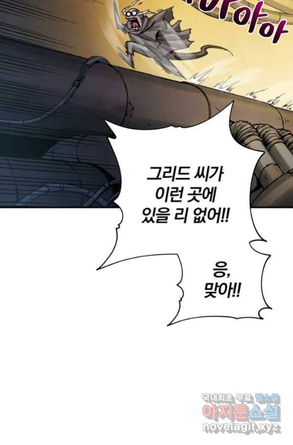 강철의 연금술사  221화 119