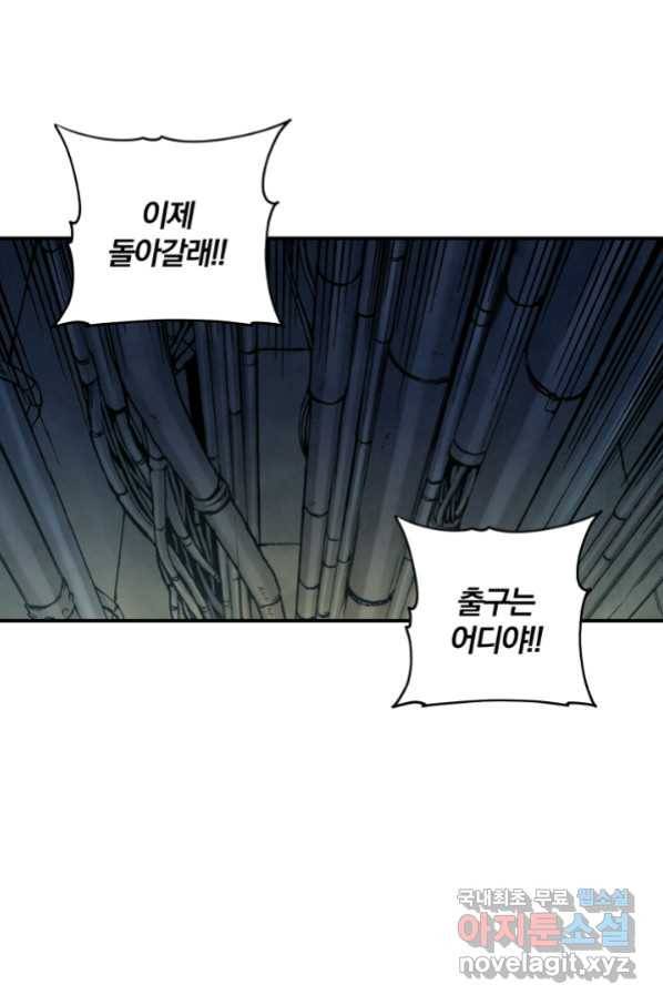 강철의 연금술사  221화 120