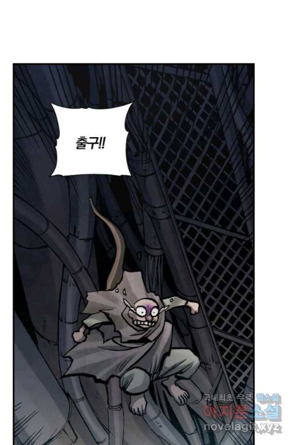 강철의 연금술사  221화 121