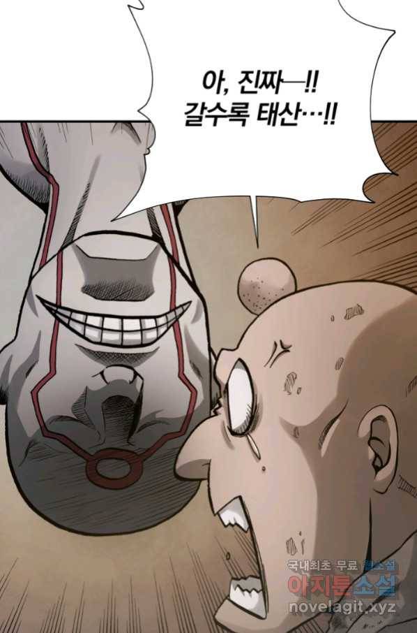 강철의 연금술사  221화 127