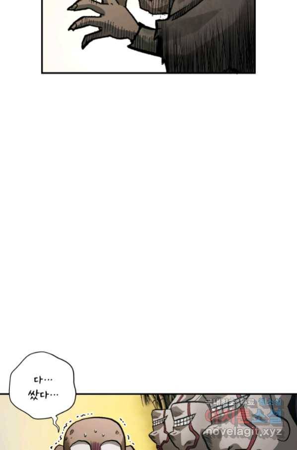 강철의 연금술사  221화 130