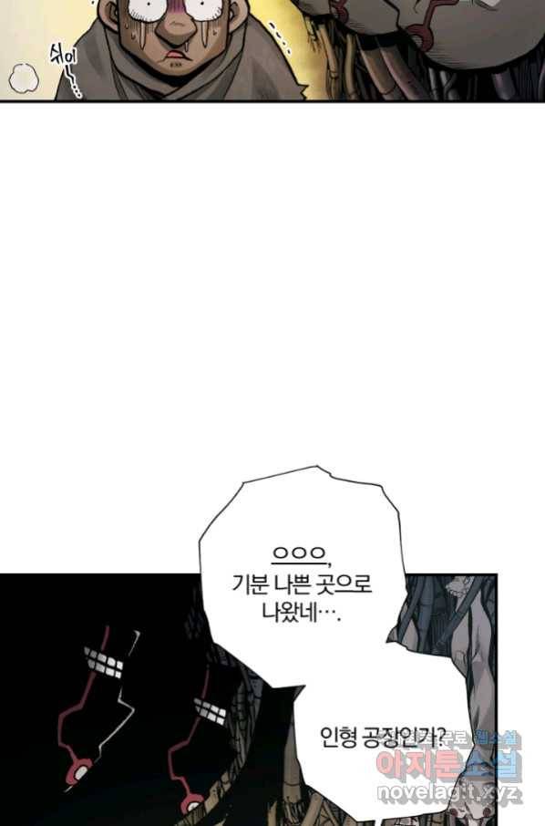 강철의 연금술사  221화 131