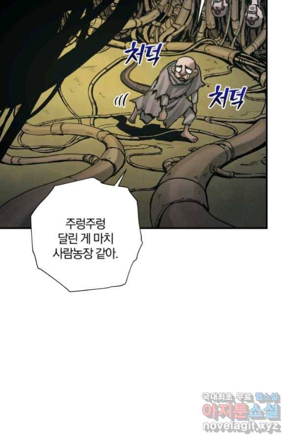강철의 연금술사  221화 132