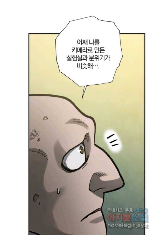 강철의 연금술사  221화 133