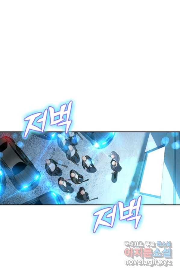 수상한 단톡방 201화 3