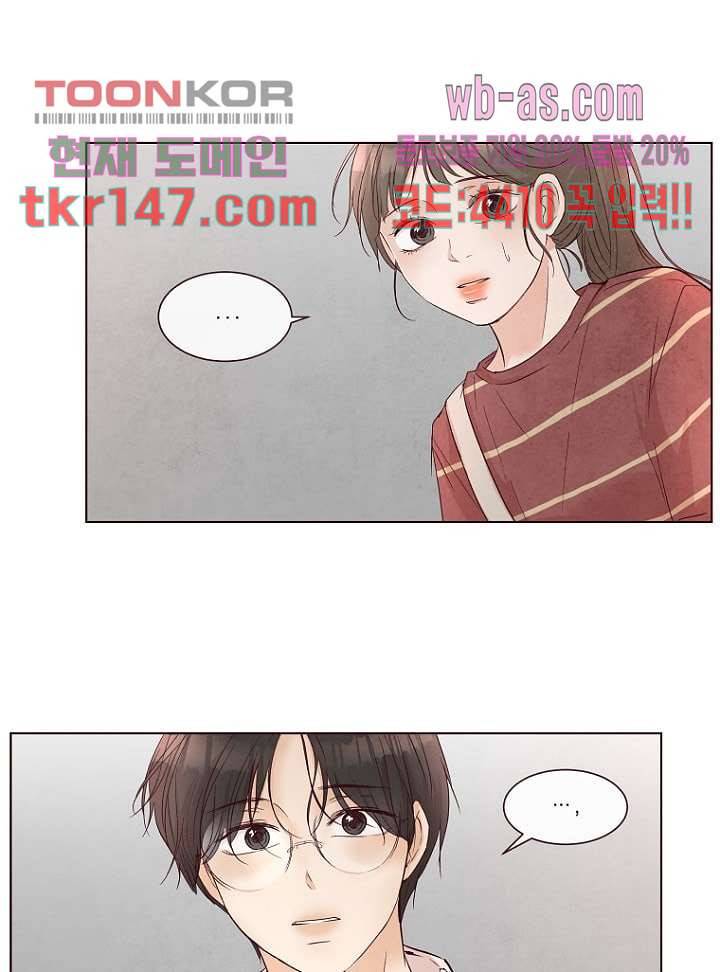 겨울과 봄사이 52화 1