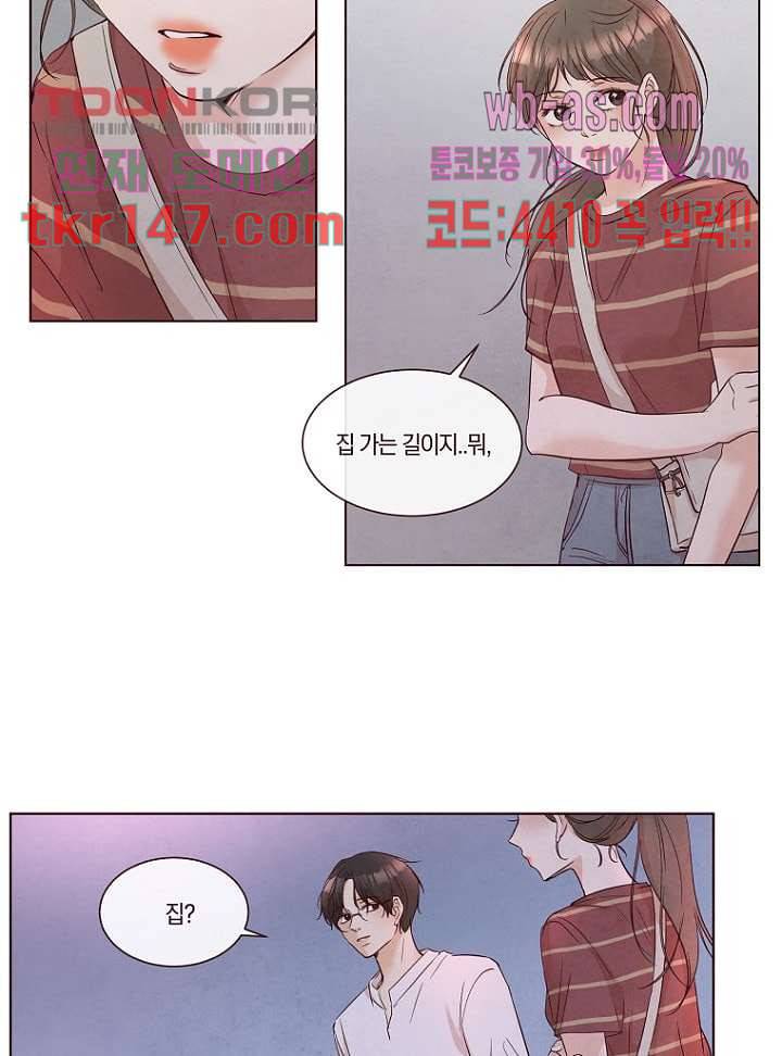 겨울과 봄사이 52화 7