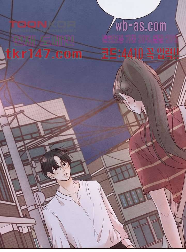 겨울과 봄사이 52화 9