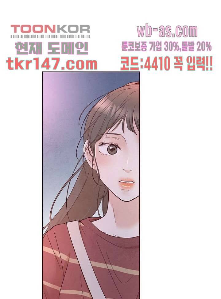 겨울과 봄사이 52화 10