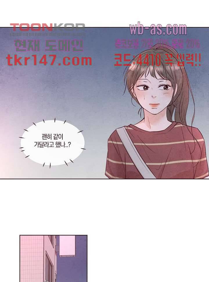 겨울과 봄사이 52화 16