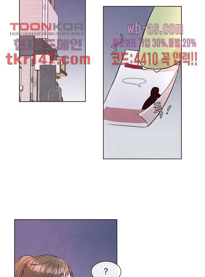 겨울과 봄사이 52화 17