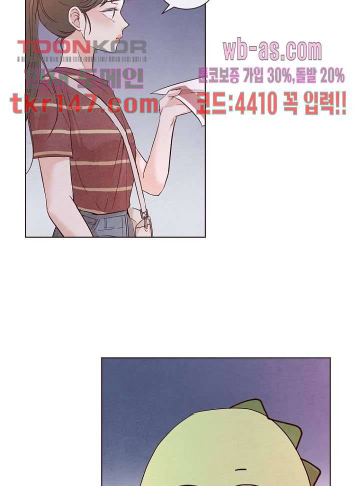 겨울과 봄사이 52화 18