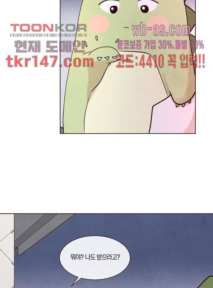 겨울과 봄사이 52화 19