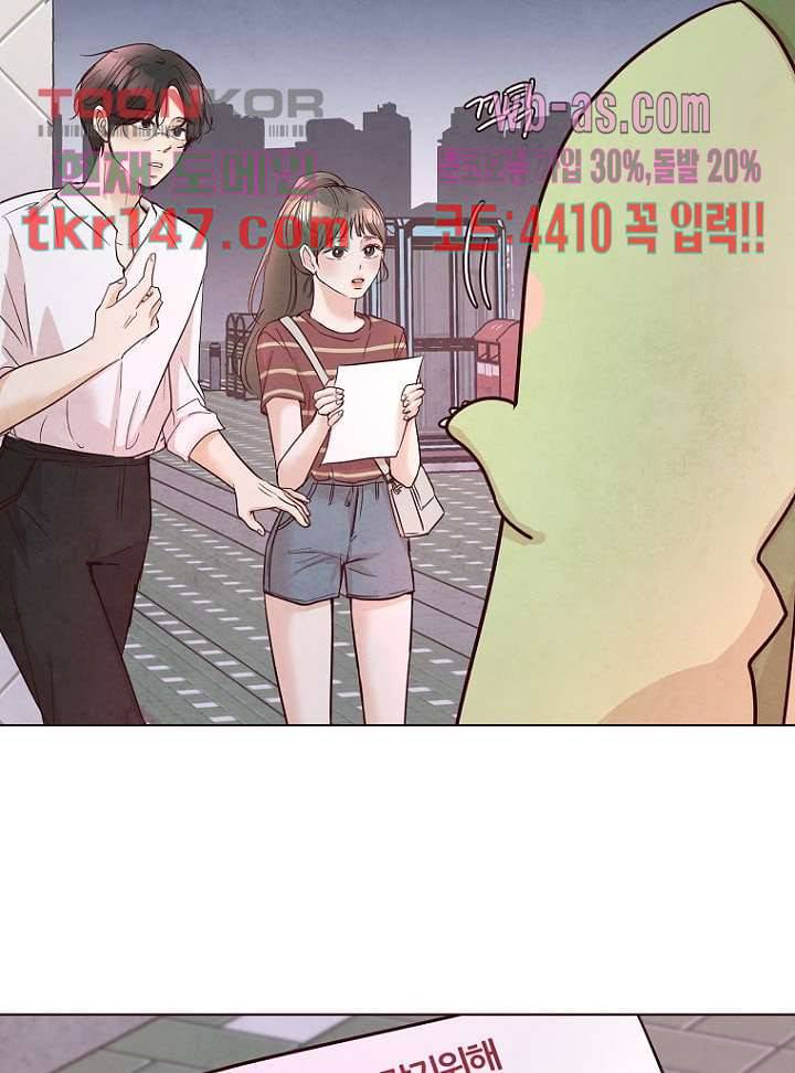 겨울과 봄사이 52화 20