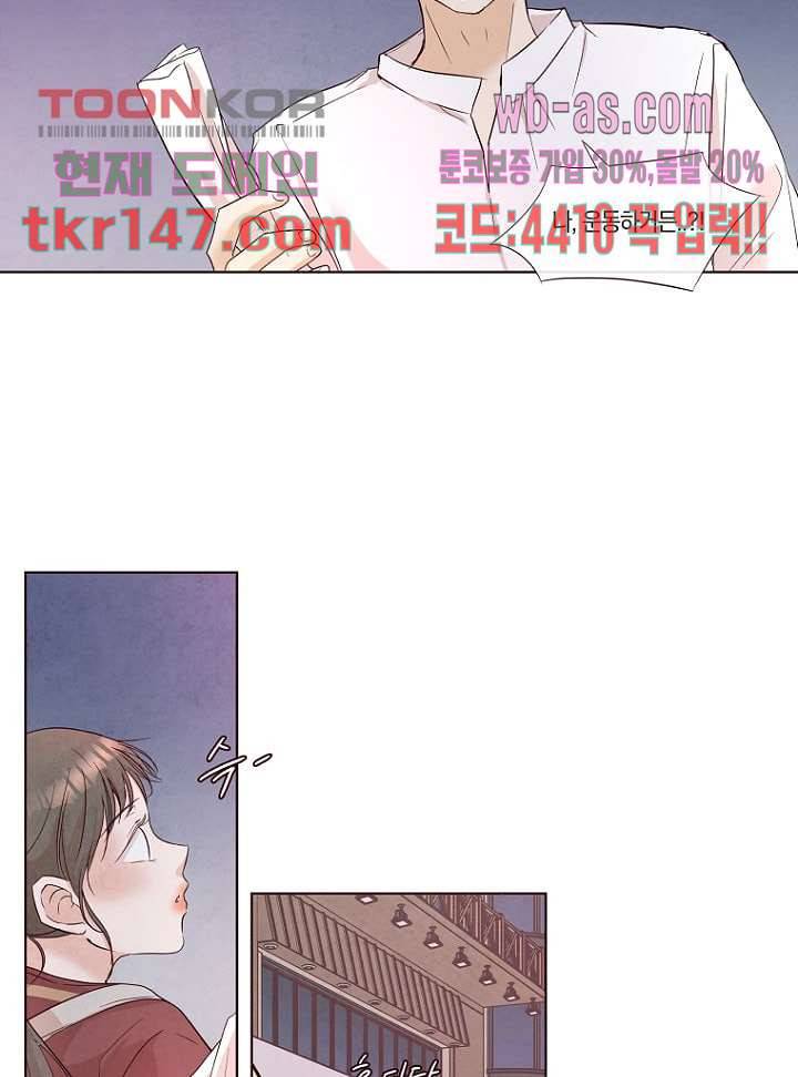 겨울과 봄사이 52화 22