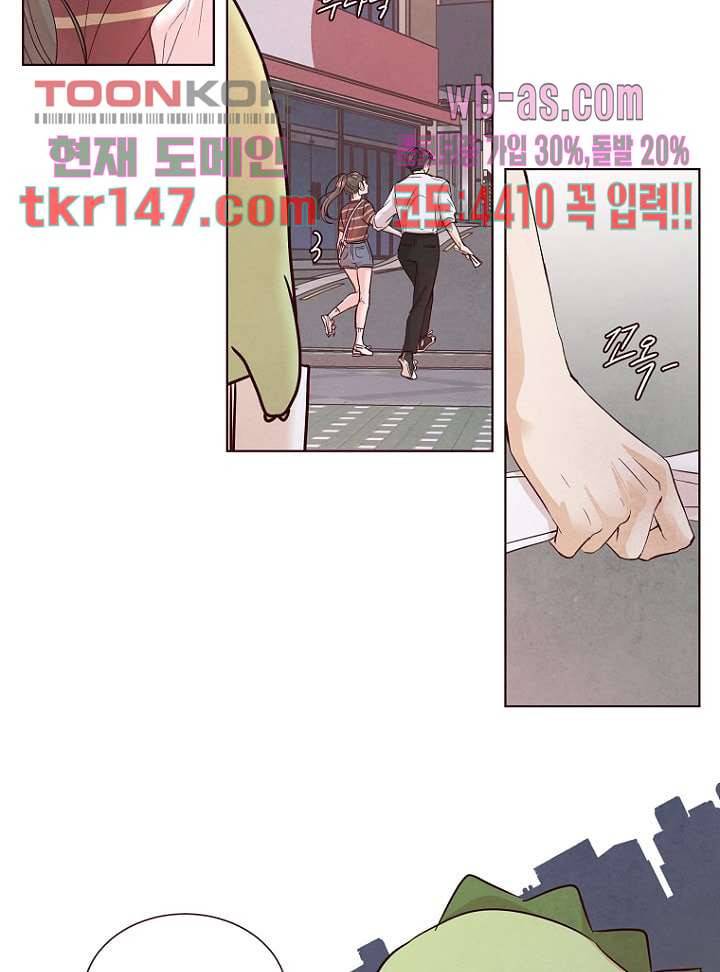 겨울과 봄사이 52화 23