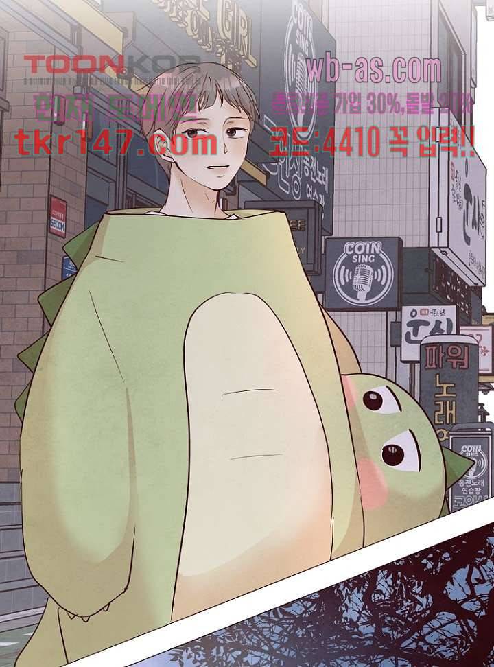 겨울과 봄사이 52화 26