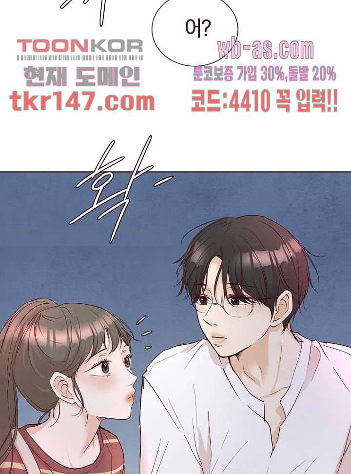 겨울과 봄사이 52화 31