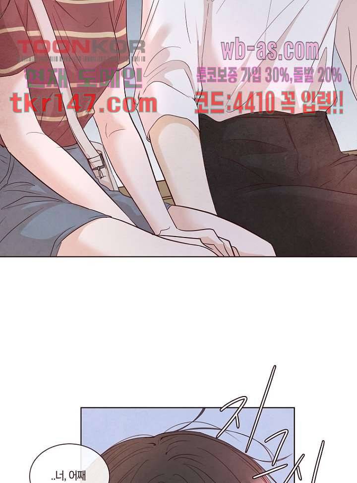 겨울과 봄사이 52화 32