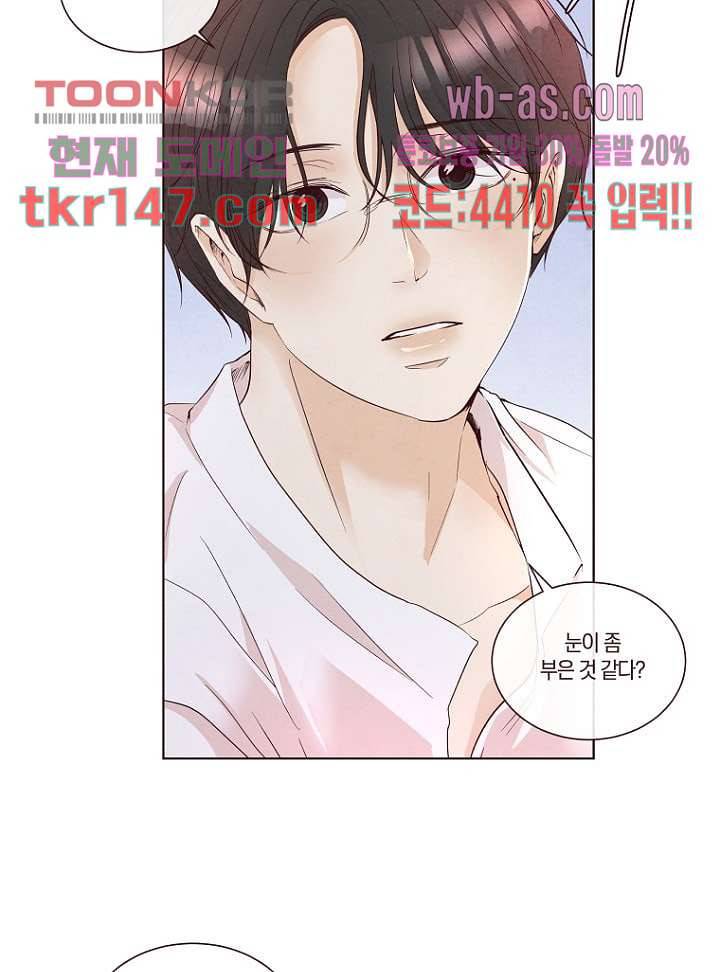 겨울과 봄사이 52화 33