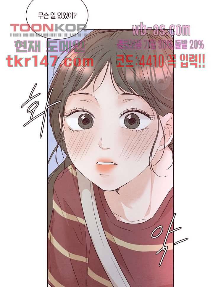 겨울과 봄사이 52화 34