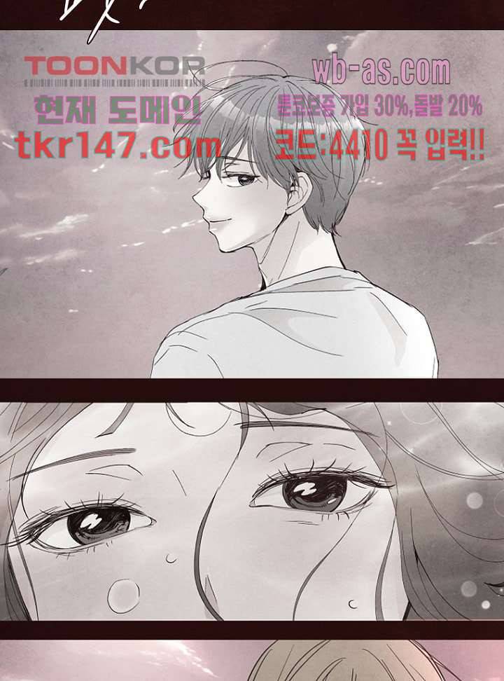 겨울과 봄사이 52화 41