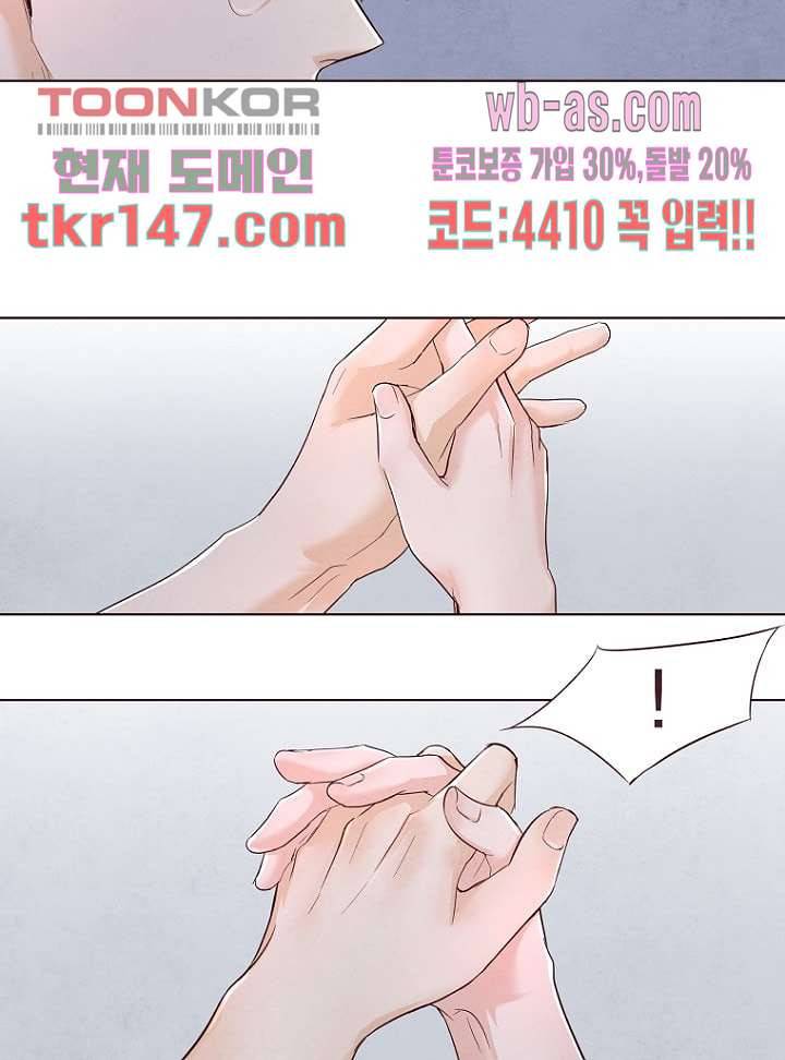 겨울과 봄사이 52화 51