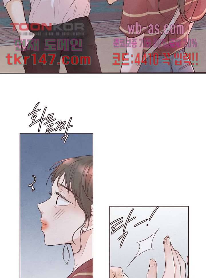 겨울과 봄사이 52화 53
