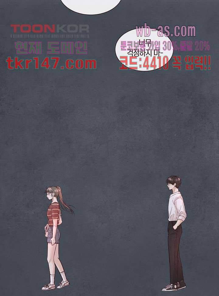 겨울과 봄사이 52화 57